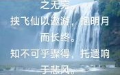 壬戌之秋七月既望 苏轼赤壁赋原文与译文