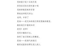 三八节致敬妇女诗篇 三八节献给恩师赞歌