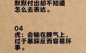 忍辱负重打一生肖 忍辱负重打一个正确生肖