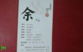 余姓女孩取名内涵诗意名字 余姓女孩起名有内涵