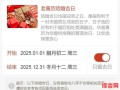 属龙人2025年10月嫁娶吉日 2025年10月属龙人结婚吉日查询