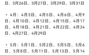 2025年5月30日黄道吉日查询 2025年5月黄道吉日