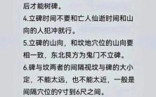 2025年11月修坟吉日一览 2025年11月适合修坟的吉日有哪些 2025年11月修坟吉日一览 2025年11月适合修坟的吉日有哪些