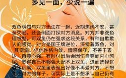 双鱼座今日运势2025年5月2日事业财运爱情解析