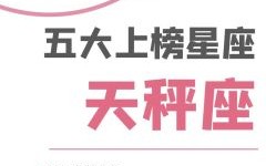 天秤座今日运势星座屋2025年5月16日