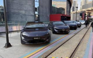 2025年12月吉日阿维塔12试驾预约