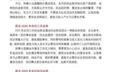  1952年出生属龙人2025年运势 1952年属龙人2020年运程