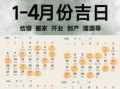 2011年老黄历万年历2011年属相查询