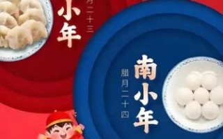 小年的起源与传说