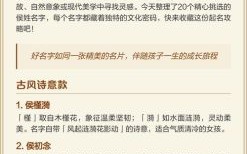 侯姓女孩名字大全顺口 姓侯女孩子名字