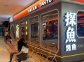 特色烤鱼烧烤店名字大全 创意烤鱼店名推荐