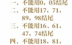 车牌号码吉凶测算