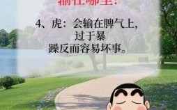 人死灯灭是什么生肖？舍生忘死是什么生肖