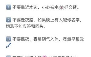 七月中前后几日不宜外出