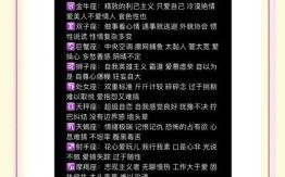 十二星座偷偷喜欢哪些星座十二星座男最后会和谁结婚