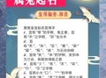白兔适合取什么名字 属兔姓白的女孩名字有那些