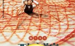 8月19日为何与众不同