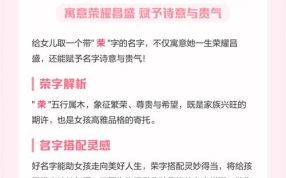 带荣字的女生名字 带荣字女孩名字