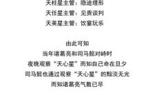 韩良露解读古典占星门道