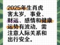 属虎人一生命运全解属虎人一生财运详解
