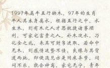 97年男牛配对哪个属相好 97的牛和什么属相最配