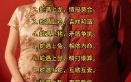 蛇和什么属相最配？生肖蛇最佳婚配属相解析