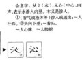 马和沁如何取名字，沁字取名的含义是什么