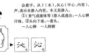 马和沁如何取名字，沁字取名的含义是什么