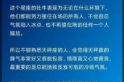 陶白白解析天秤座如镜特质陶白白深入解读天秤座