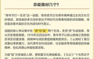 共贺天辰猜一生肖