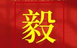 带毅字洋气的女孩名字 带毅字洋气的女孩名