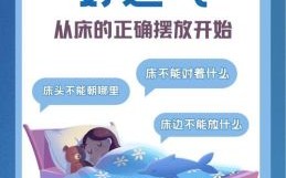 2025五月安床吉日查询 儿童房安床吉利四言