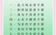 风水要义的意思