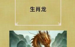 皇天后土代表什么生肖