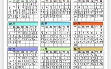 2025年属蛇结婚登记吉日 2025年属蛇婚嫁吉日表