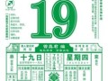 2025年5月黄道吉日查询 2025年5月3日农历日历