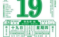 2025年5月黄道吉日查询 2025年5月3日农历日历