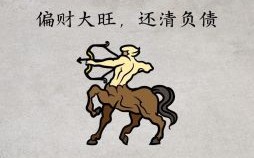 射手座2025年5月3日每日运势星座屋