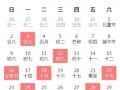 2025年6月生子吉日 农历六月生产好时辰