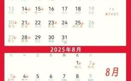 2025年五月安大门吉日 安装大门最佳日期