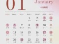 2025年11月许愿吉日查询 2025年11月适合许愿的好日子有哪些