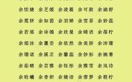 姓仇的女孩名字有寓意 仇字姓取个女孩名
