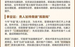 1985年属牛人2025年每月运势 97年属牛人2025年每月运程