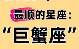 巨蟹座2025年5月26日运势 今日事业财运爱情运势