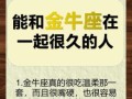 金牛座可以活到多大年龄，摩羯座最大寿命是多少