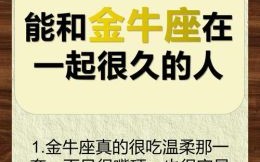 金牛座可以活到多大年龄，摩羯座最大寿命是多少
