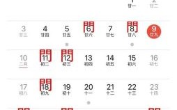 2025万年历开业吉日大全-择日查询_黄道吉日_开门营业好日子推荐