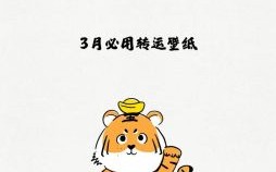 十月出生的属虎人命好吗 十月属虎人的运程如何