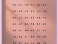 100个高雅女孩名字 女孩子取名字用什么字好听有内涵