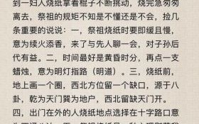 中元节为何不宜上坟